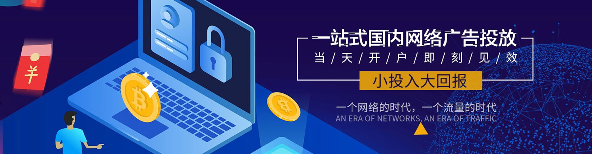 吴兴竞价代运营